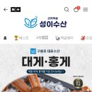 성이수산