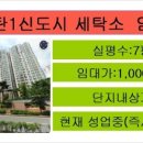 한빛세탁소 이미지