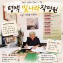 빛나라컴퓨터드라이클리닝 | 평택작명원 추천 평택 빛나라작명원 이름감정 받고 온 후기 50년 전통 작명원 개명 고민 해결!