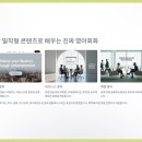 원어민 함께하는 영어회화 이미지