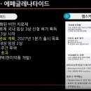 한미 바이오 헬스 이미지