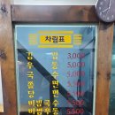 사또분식 - 여수시 대통로 64 | 사또분식