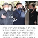 ‘이태원 참사’ 이임재 등 현장 책임자 영장 기각···특수본 수사 급제동 이미지