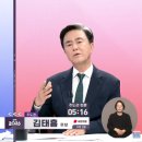 대전MBC, 충남지사 TV토론 김태흠 모두발언 '통편집' 논란 이미지