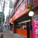 숯불마당곱창 이미지