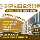 대구시티요양병원 네이버블로그
