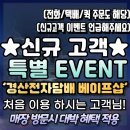 경산전자담배 모르면 나만 손해보는 매장추천