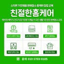 능인고등학교 | 대구구미경산 건조기분해청소 잘하는곳) 대구 능인고 씨름부 기숙사 삼성건조기청소 후기