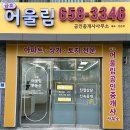 고덕금호공인중개사사무소 이미지