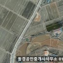 동경공인중개사사무소 이미지