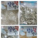 러블리찡오건어물 이미지