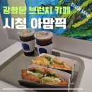 아맘픽.광화문