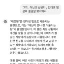 배존형이 뭔뜻이야..? 이미지