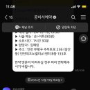 이오네일 - 부평구 주부토로 236 | 이오네일