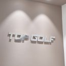 탑골프 이미지