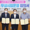 주식회사 남산 연합뉴스