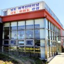 낭도제일포차