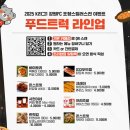 033푸드랩 이미지