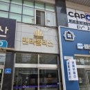 캡틴피씨카페 네이버블로그