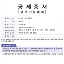 한결부동산중개사무소 이미지