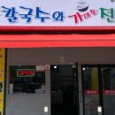 해가네식당
