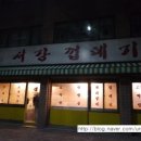 서강주유소 이미지