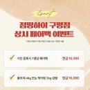 점핑하이구평점