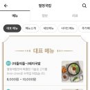 토종장터국밥 네이버블로그