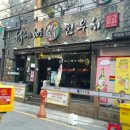 행복해지는60초전우치