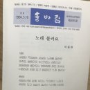 ＜솔바람＞ 5월 합평회 열림 -보내주신 작곡가님 감사합니다. 이미지