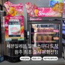 세븐일레븐 봉화산점 이미지