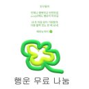 매직물류(주)노동조합 | 행운을 빌어요