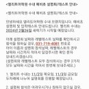 판교엘리트어학원