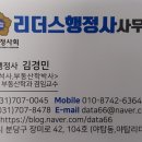 한화행정사 사무소 이미지
