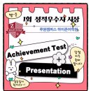 인천가정루원캠퍼스하이존어학원