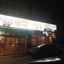 아이참치회포장
