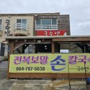 표선칼국수 이미지