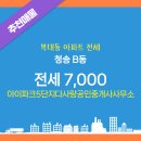 다사랑공인중개사사무소 이미지