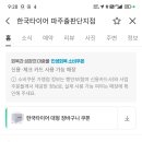 한국타이어 파주 출판단지점 이미지