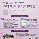 ★★━대구예물,대구쥬엘에서 알려드리는 TBC박람회 혼수고객특전 EVENT━★★ 이미지