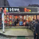동내포차