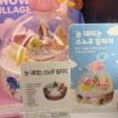 배스킨라빈스울산전하