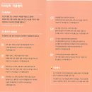 의사상자 의사자 의인 예우 지원 인정 신청 서류 이의신청 행정심판