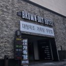 브라운도트 창원북면점 이미지