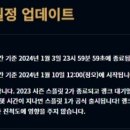 롤 시즌 종료 1월 3일(23일 남음) 이미지