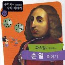 송도매쓰몽플러스학원