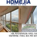 SKY모터탑 | 송파구 래미안송파파인탑아파트 거실 절곡 라운드 전동커튼레일 설치 후기 곡선창 맞춤 시공 홈지아차양