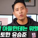 대한민국 헌법 39조1항 국방의 의무~ 스티븐 유 유튜브 짜증~외국인이 이미지