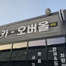 E편한세차장 이미지