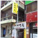 함흥냉면전문점 Daum카페
